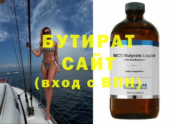 бутират Ростов