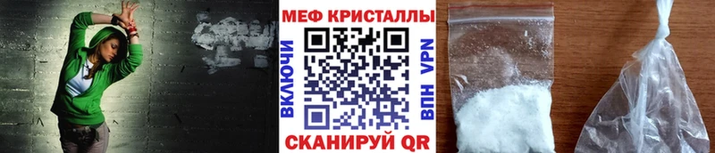 Купить закладки Выборг Мефедрон кристаллы